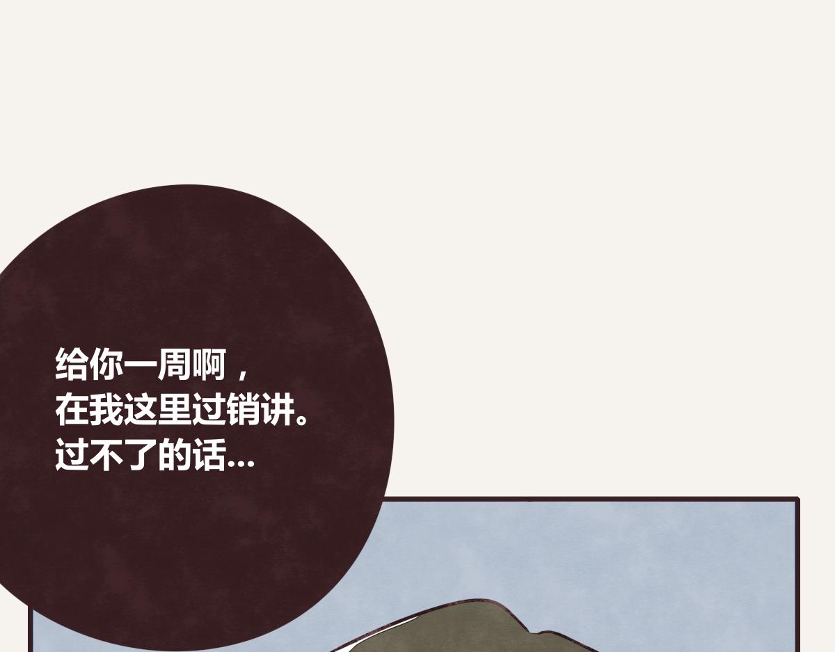 🍧805 第0376话 心跳的声音 第25页