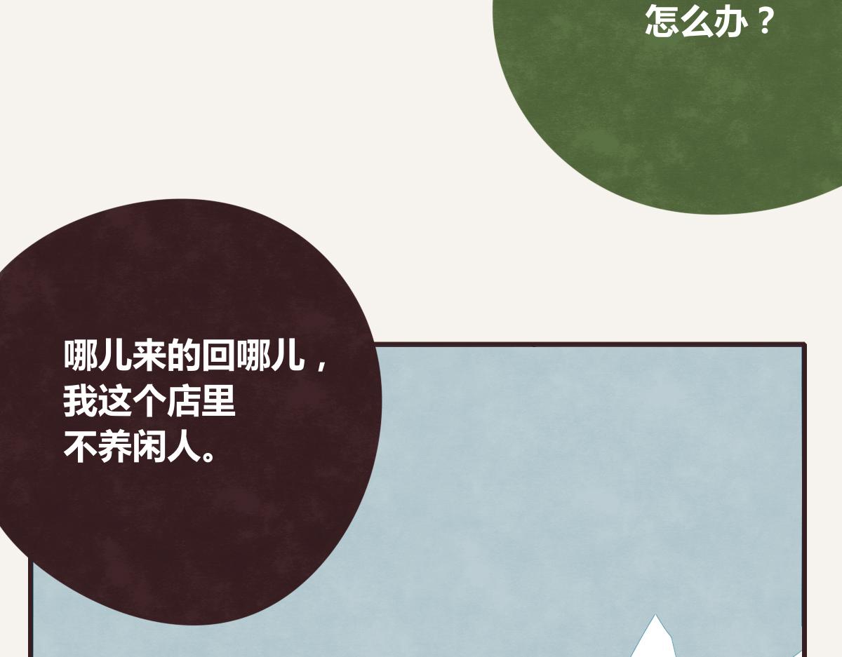 🍧805 第0376话 心跳的声音 第28页