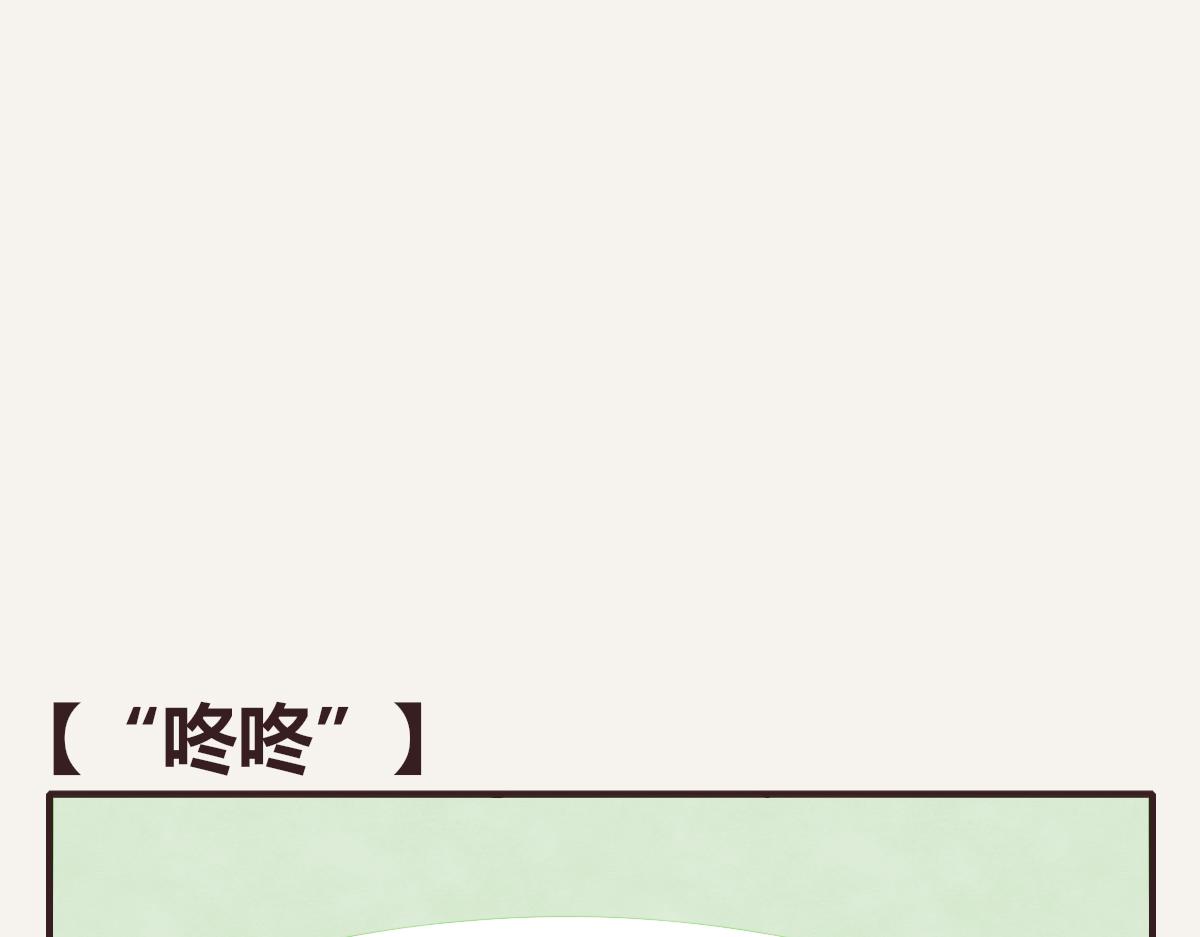 🍧805 第0376话 心跳的声音 第31页