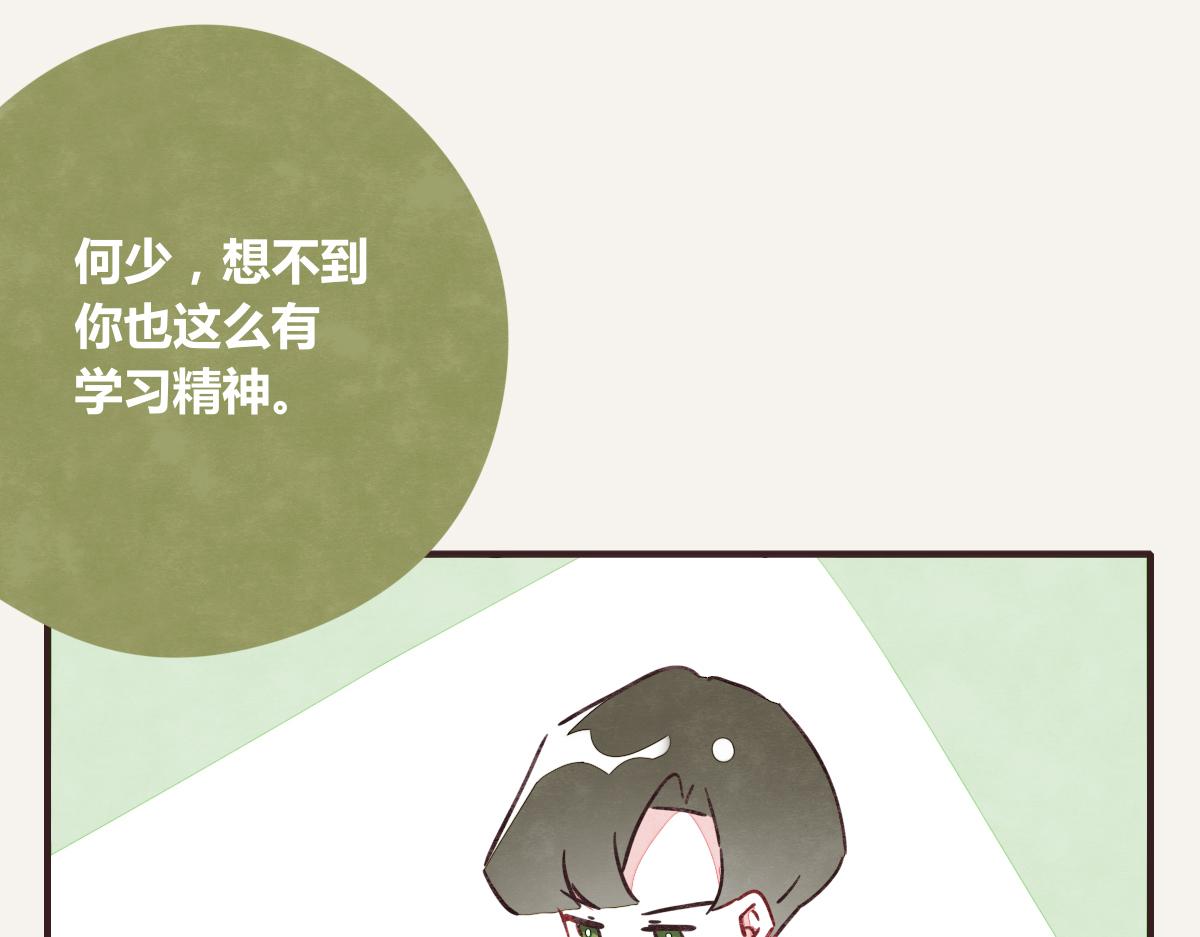 🍧805 第0376话 心跳的声音 第34页