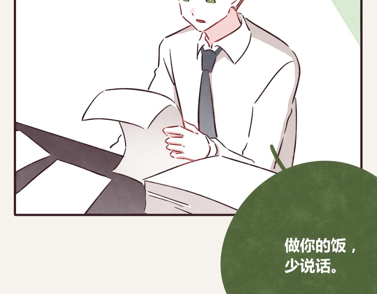 🍧805 第0376话 心跳的声音 第35页