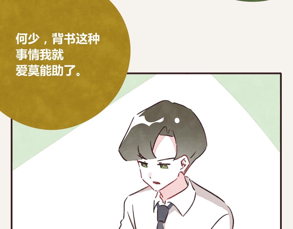 🍧805 第0376话 心跳的声音 第37页