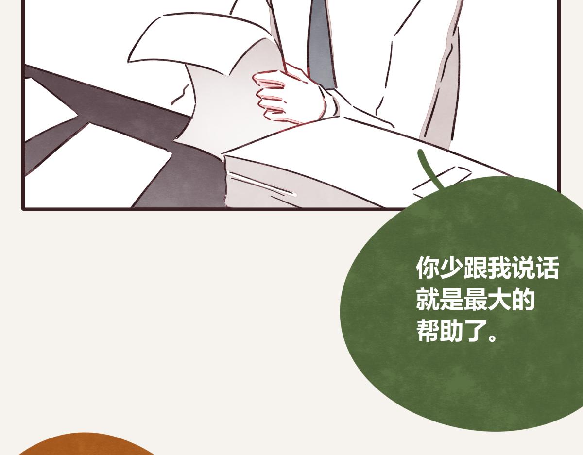 🍧805 第0376话 心跳的声音 第38页