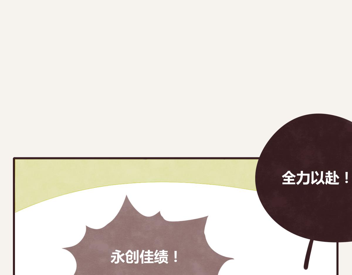 🍧805 第0376话 心跳的声音 第4页