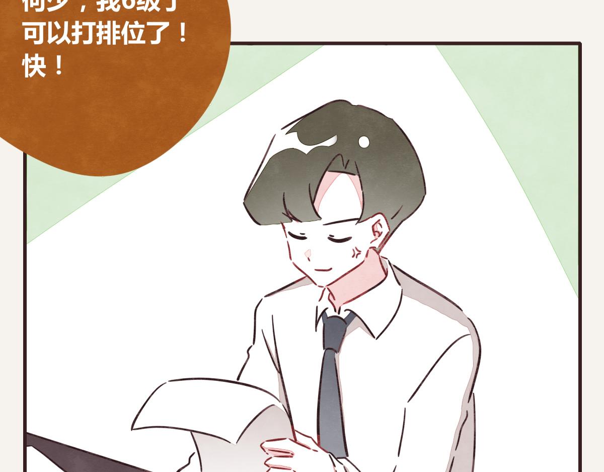 🍧805 第0376话 心跳的声音 第40页