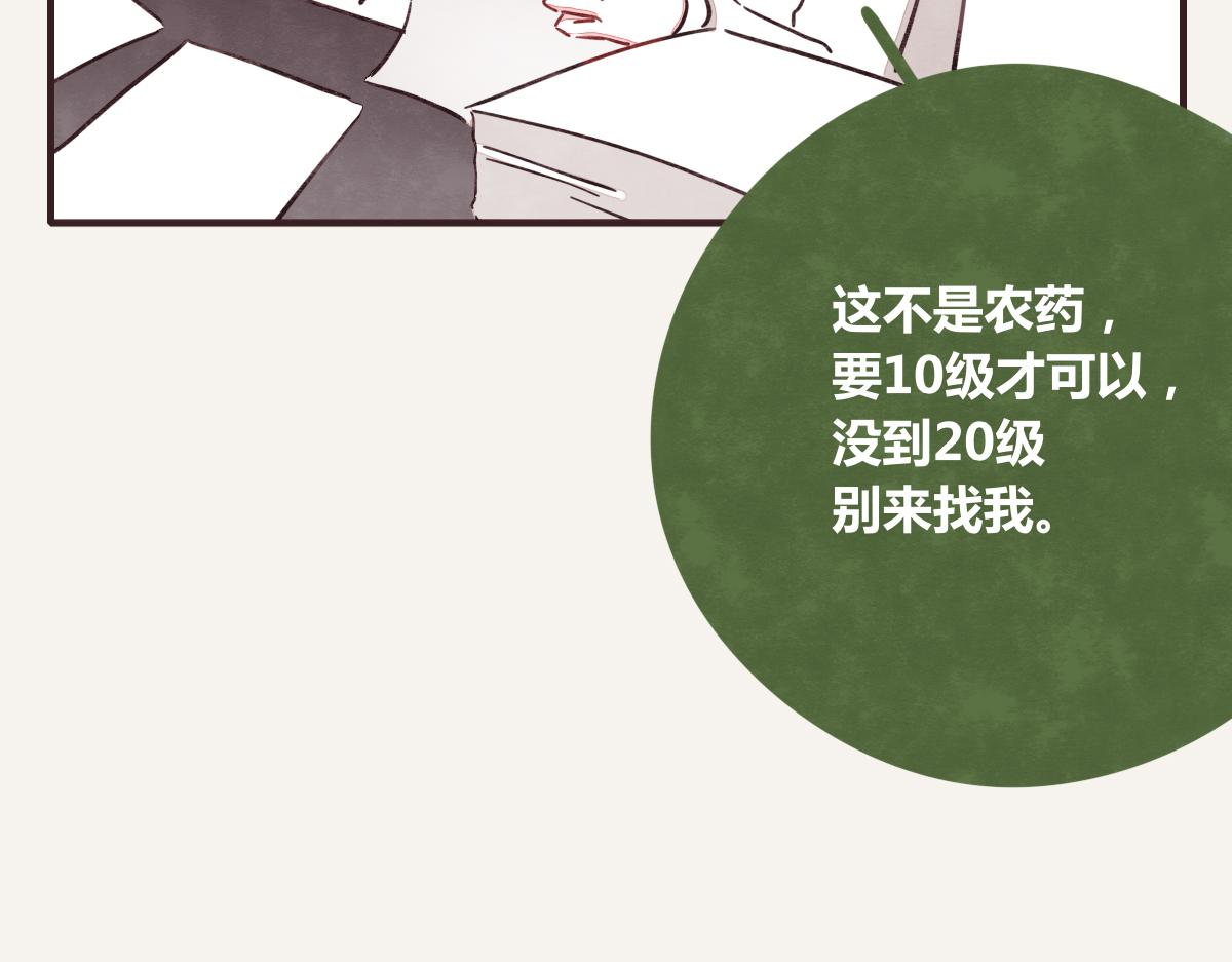 🍧805 第0376话 心跳的声音 第41页