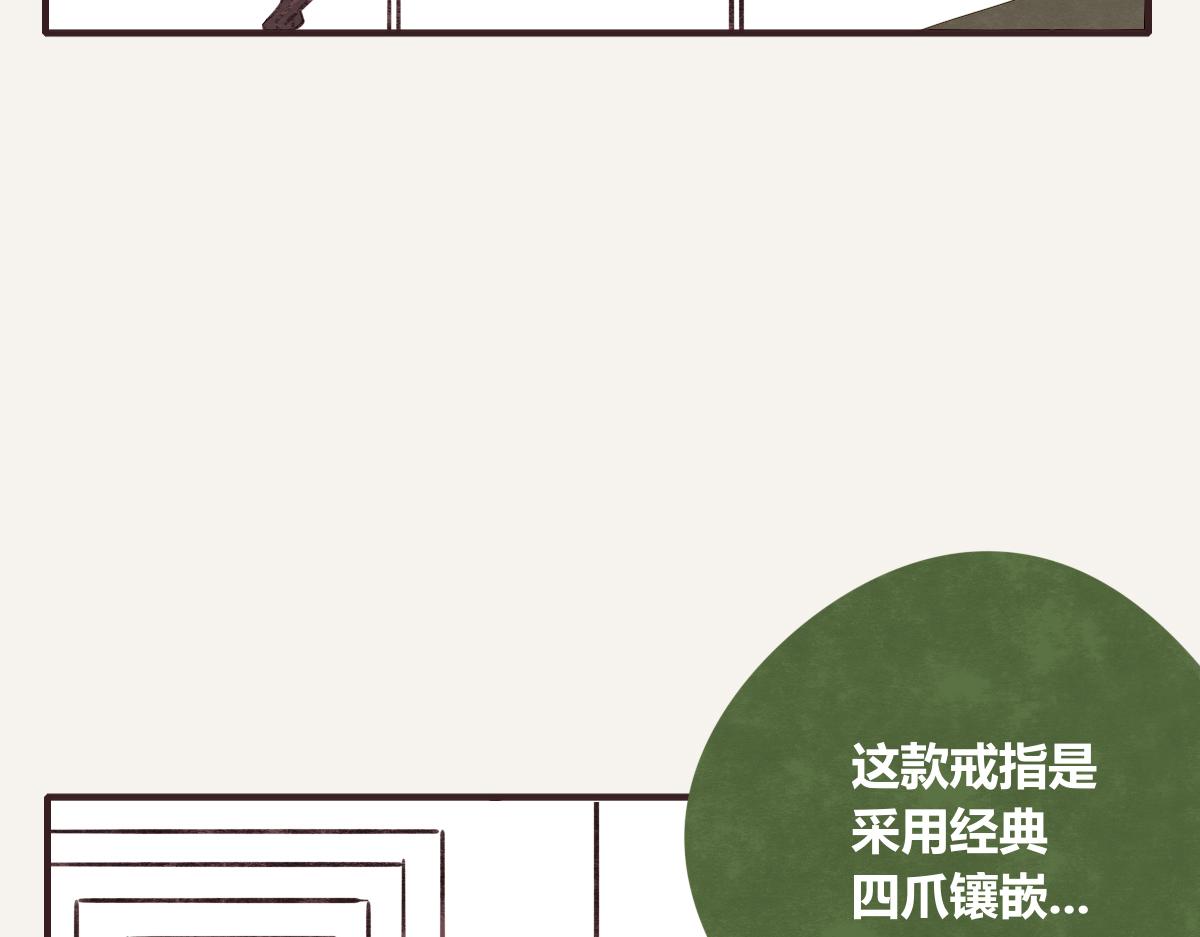 🍧805 第0376话 心跳的声音 第44页