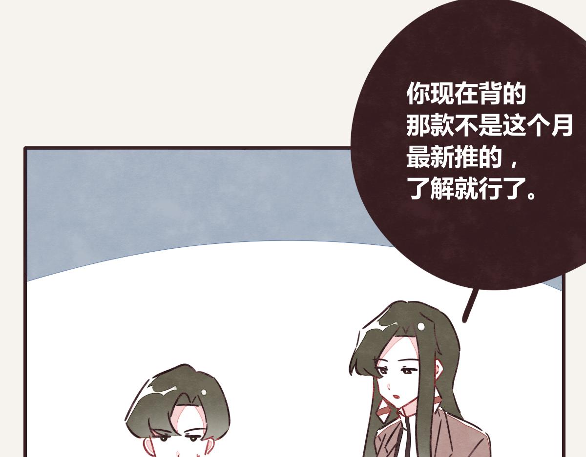 🍧805 第0376话 心跳的声音 第50页