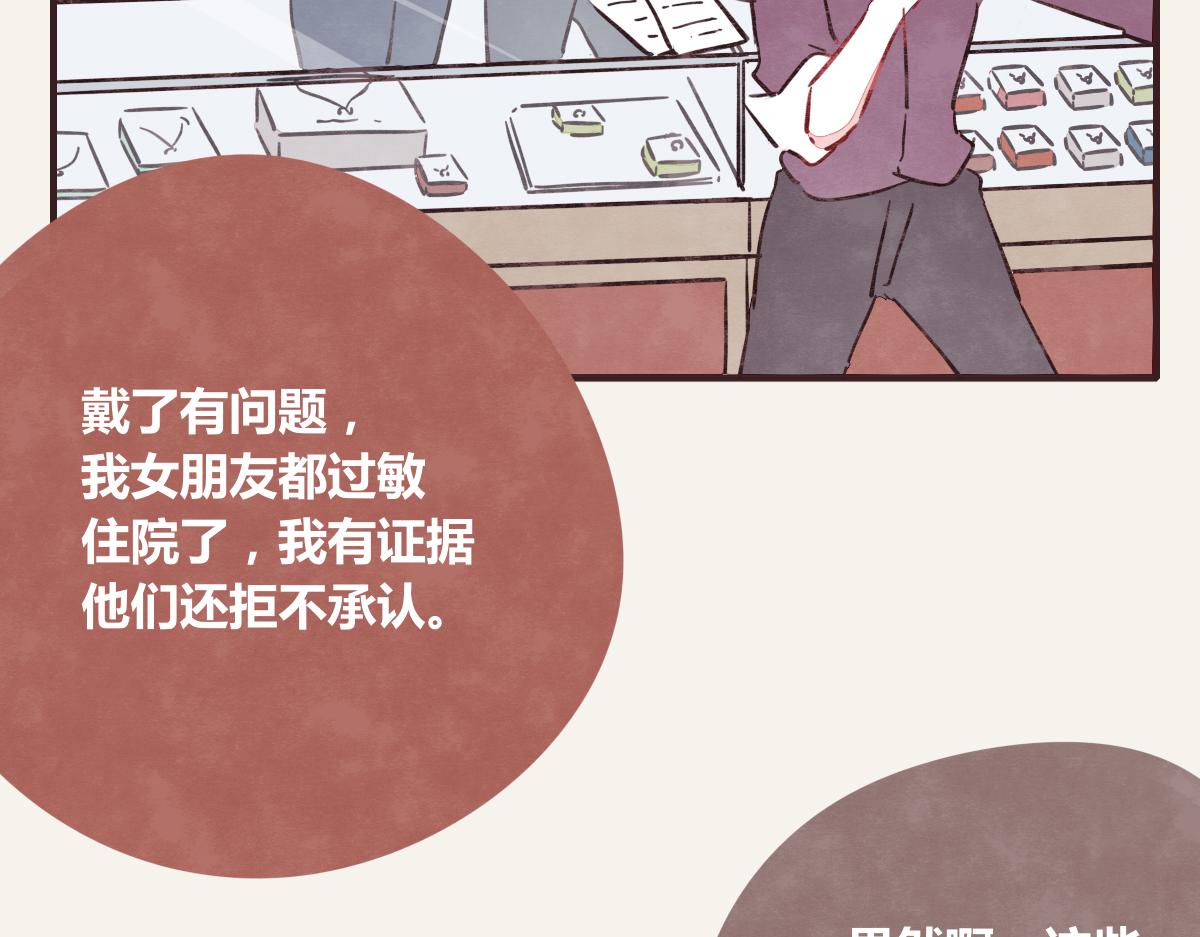 🍧805 第0378话 风来了 第19页
