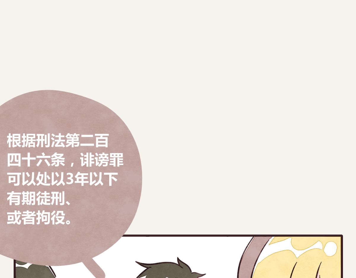 🍧805 第0378话 风来了 第31页