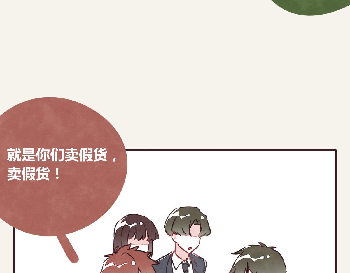 🍧805 第0378话 风来了 第34页