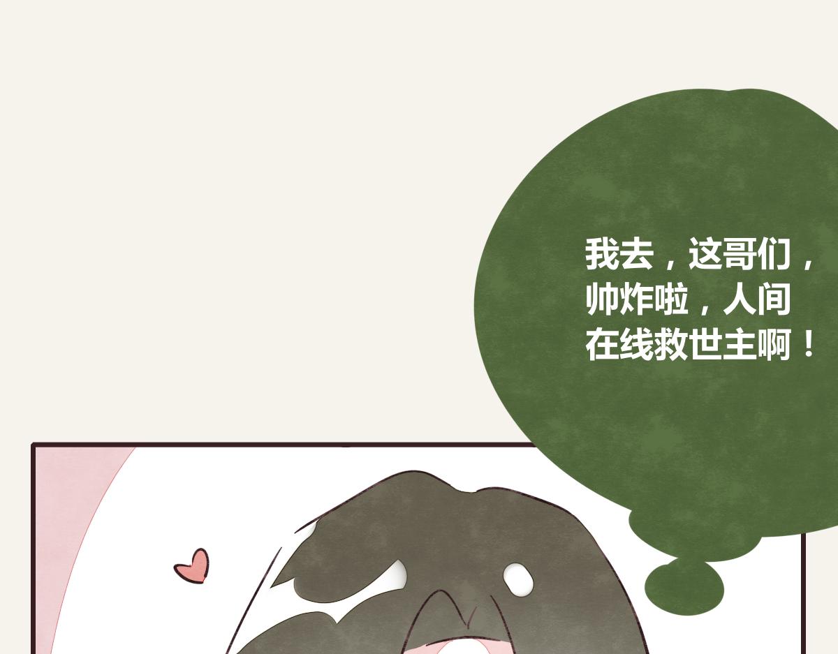 🍧805 第0378话 风来了 第44页