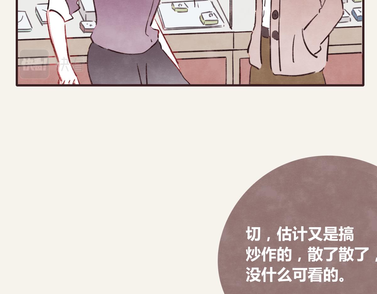 🍧805 第0378话 风来了 第49页