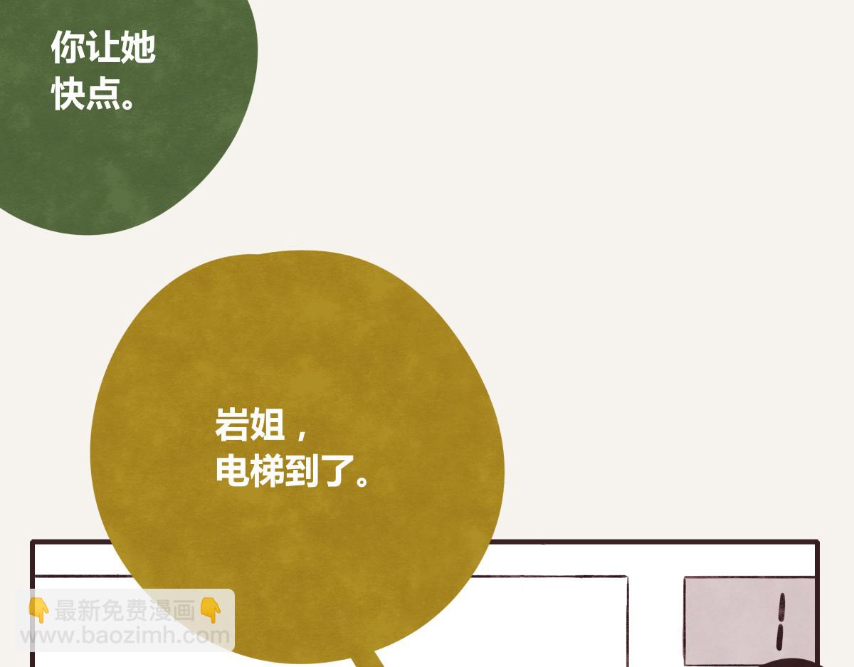 🍧805 第0380话 他们的关系 第11页
