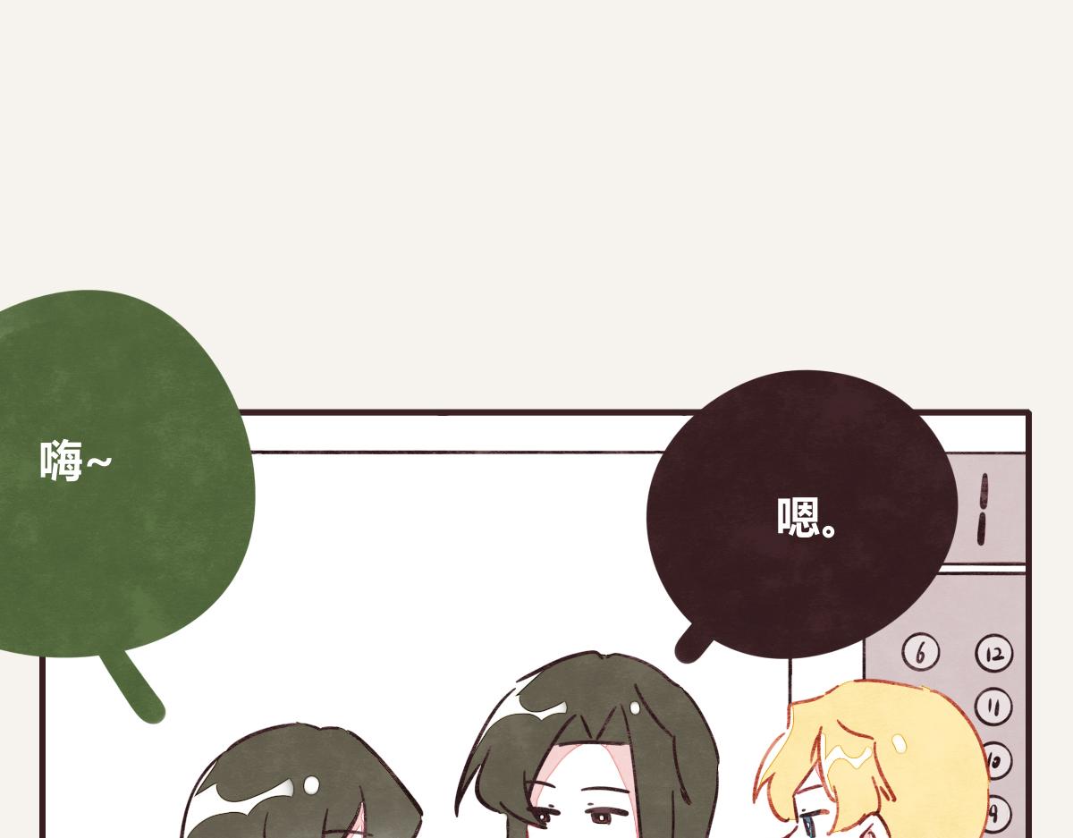 🍧805 第0380话 他们的关系 第14页