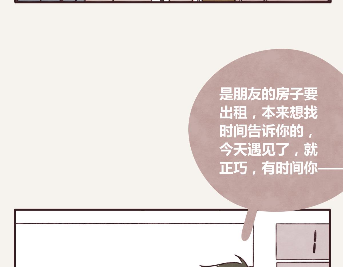 🍧805 第0380话 他们的关系 第19页