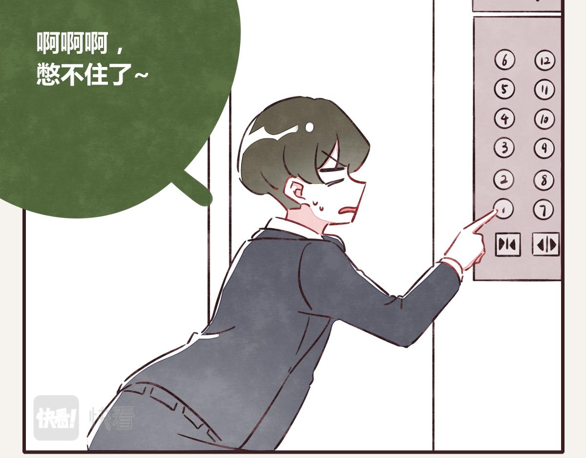 🍧805 第0380话 他们的关系 第2页