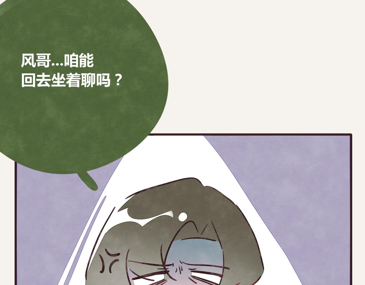 🍧805 第0380话 他们的关系 第22页