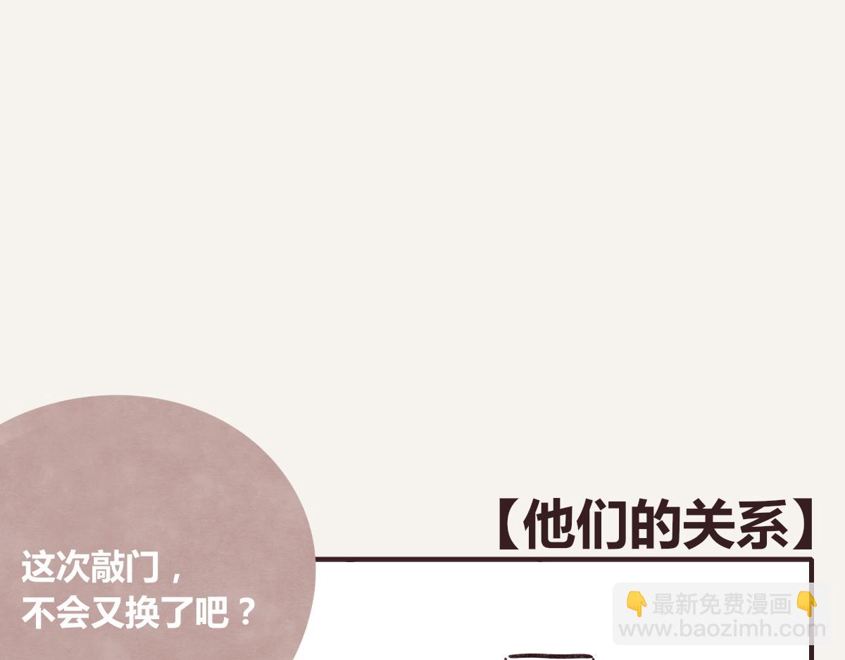 🍧805 第0380话 他们的关系 第25页