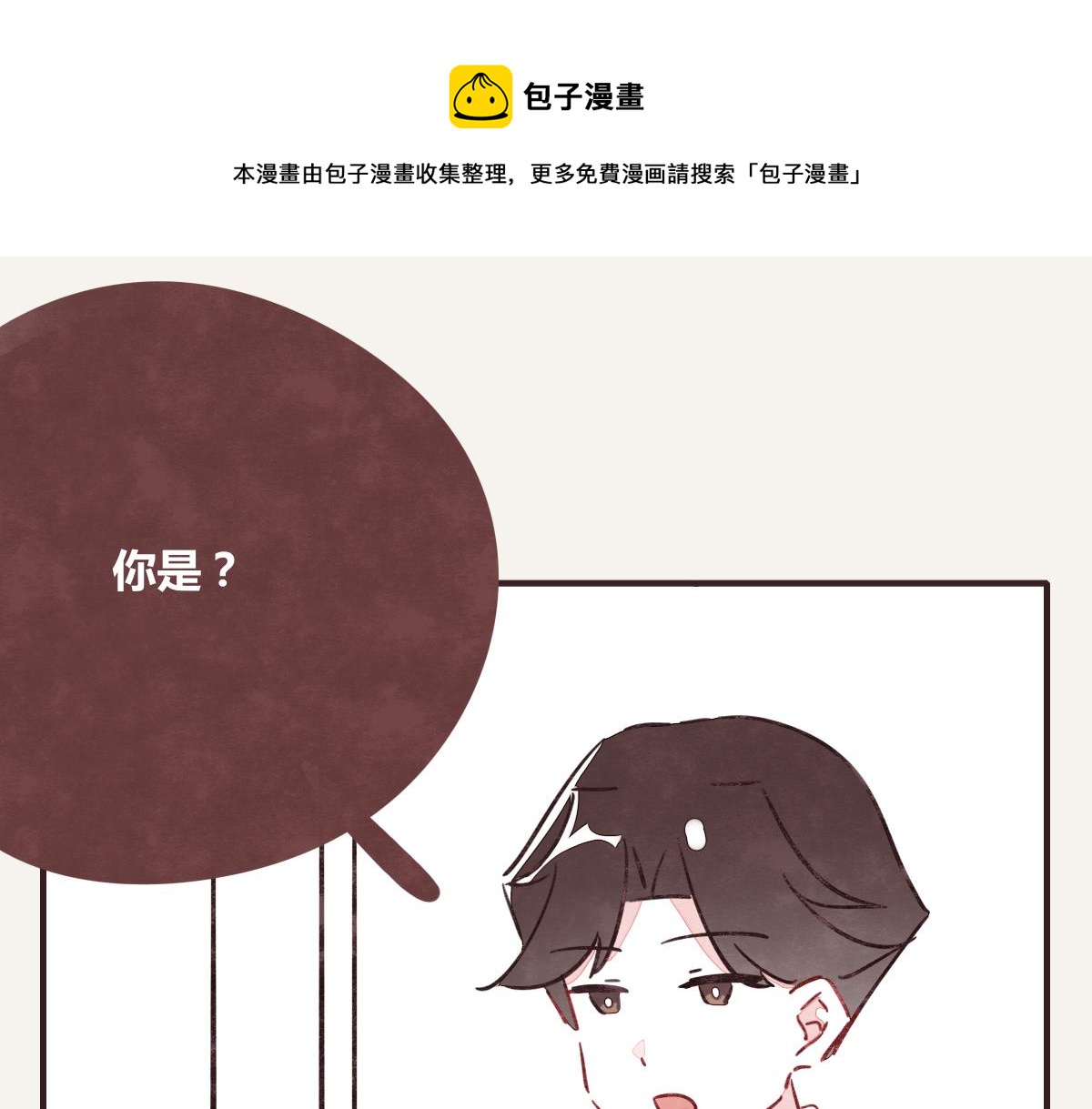 🍧805 第0380话 他们的关系 第28页