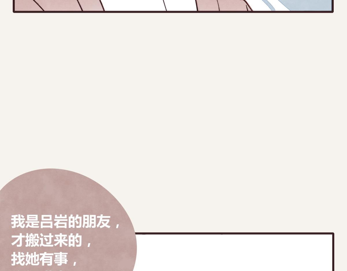 🍧805 第0380话 他们的关系 第32页