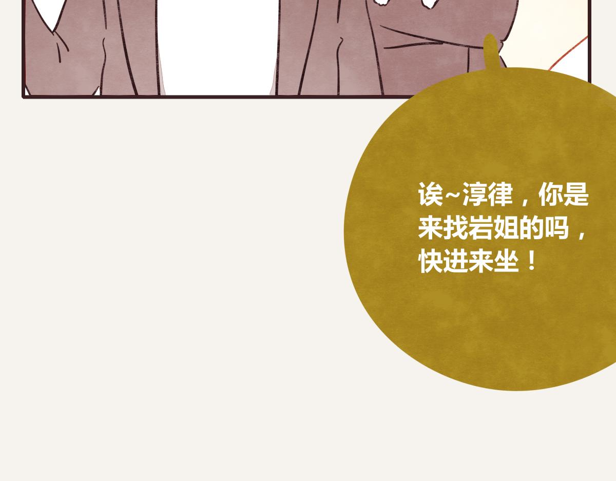 🍧805 第0380话 他们的关系 第37页