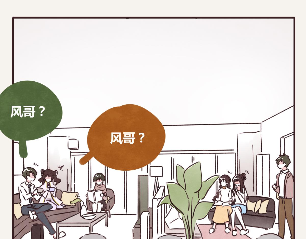 🍧805 第0380话 他们的关系 第43页
