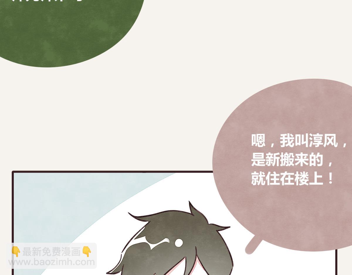 🍧805 第0380话 他们的关系 第47页