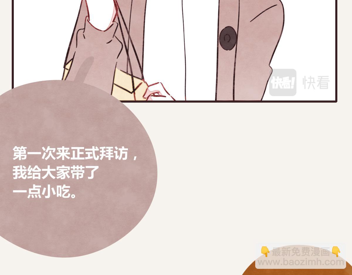 🍧805 第0380话 他们的关系 第49页