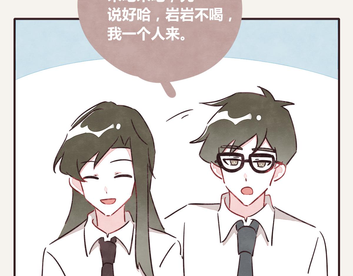 🍧805 第0382话 那些喝过的酒 第10页