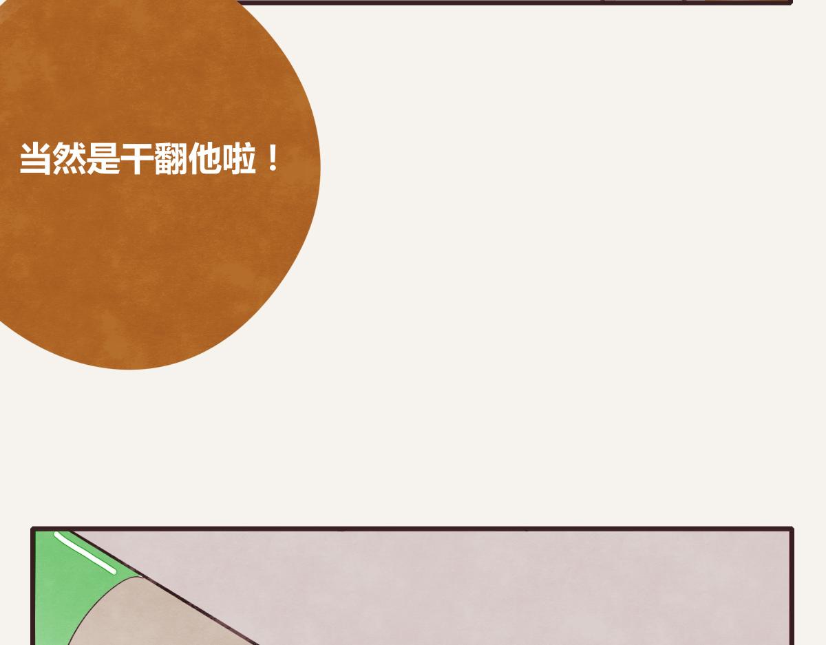🍧805 第0382话 那些喝过的酒 第14页