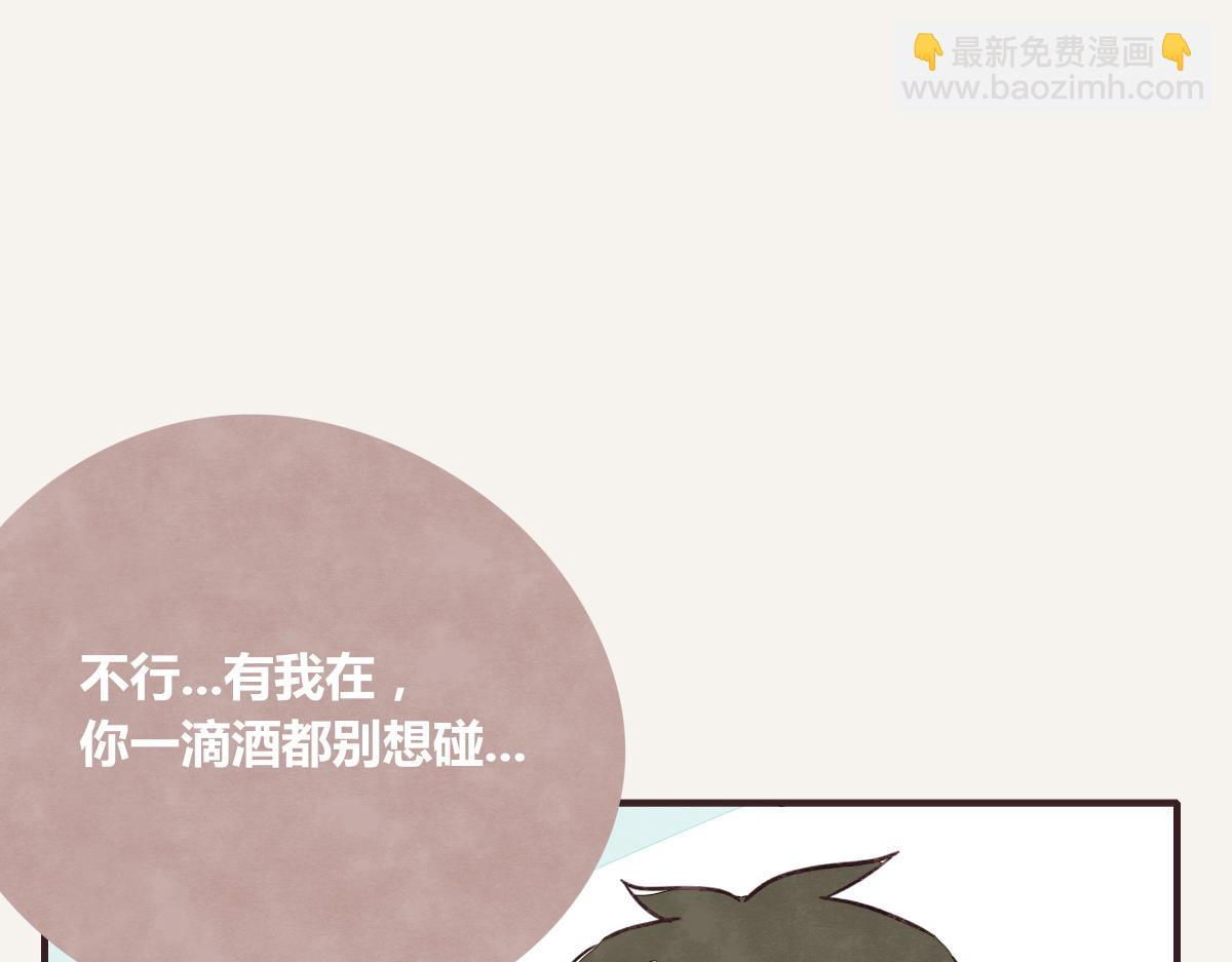 🍧805 第0382话 那些喝过的酒 第25页