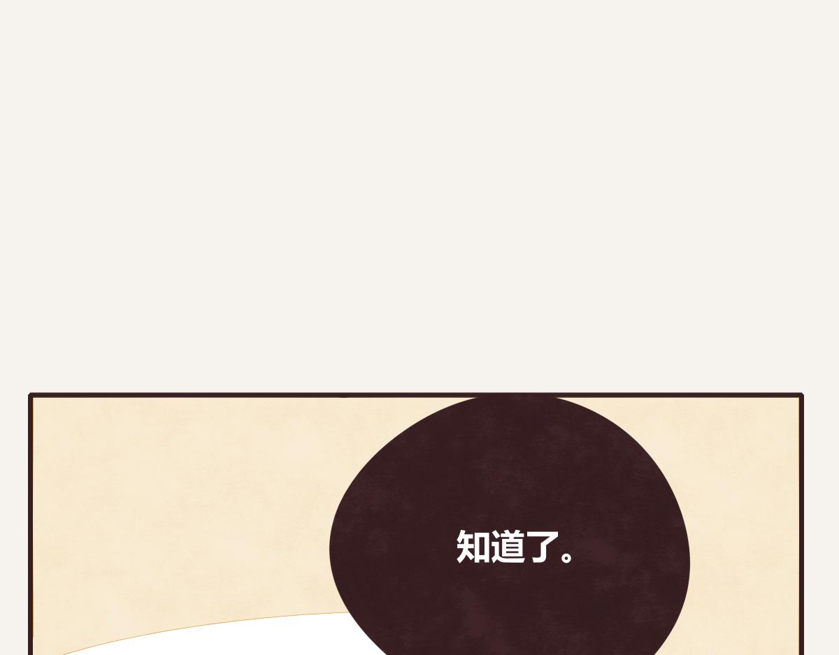 🍧805 第0382话 那些喝过的酒 第28页