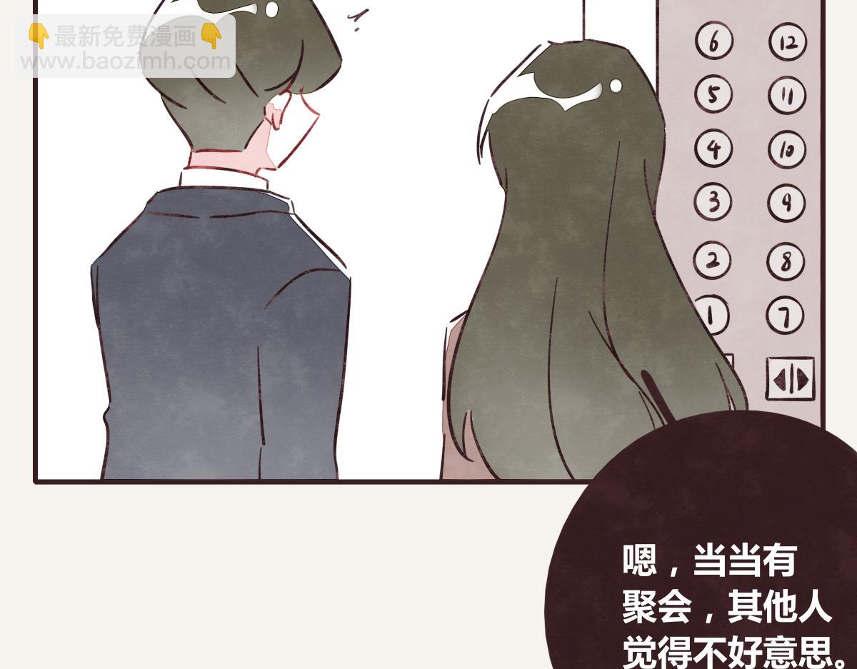 🍧805 第0382话 那些喝过的酒 第35页