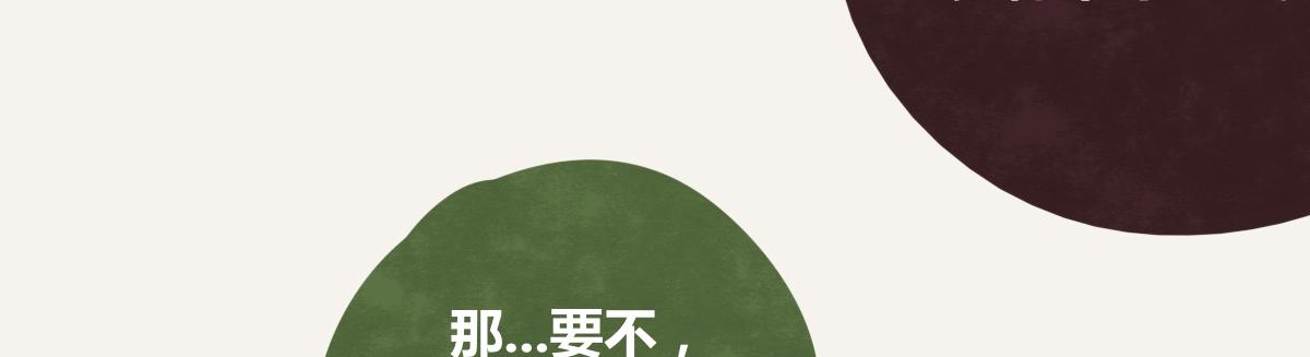 🍧805 第0382话 那些喝过的酒 第36页