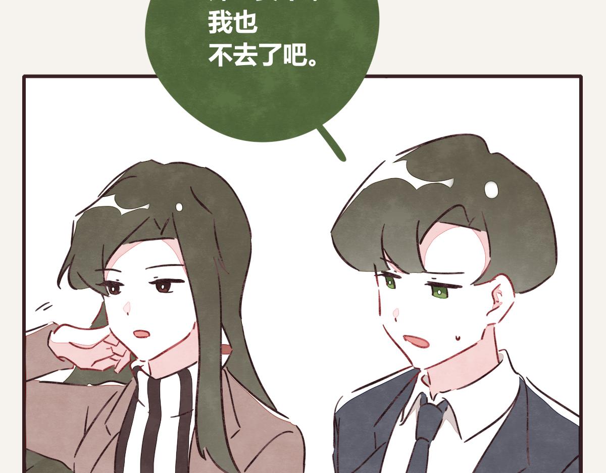 🍧805 第0382话 那些喝过的酒 第37页