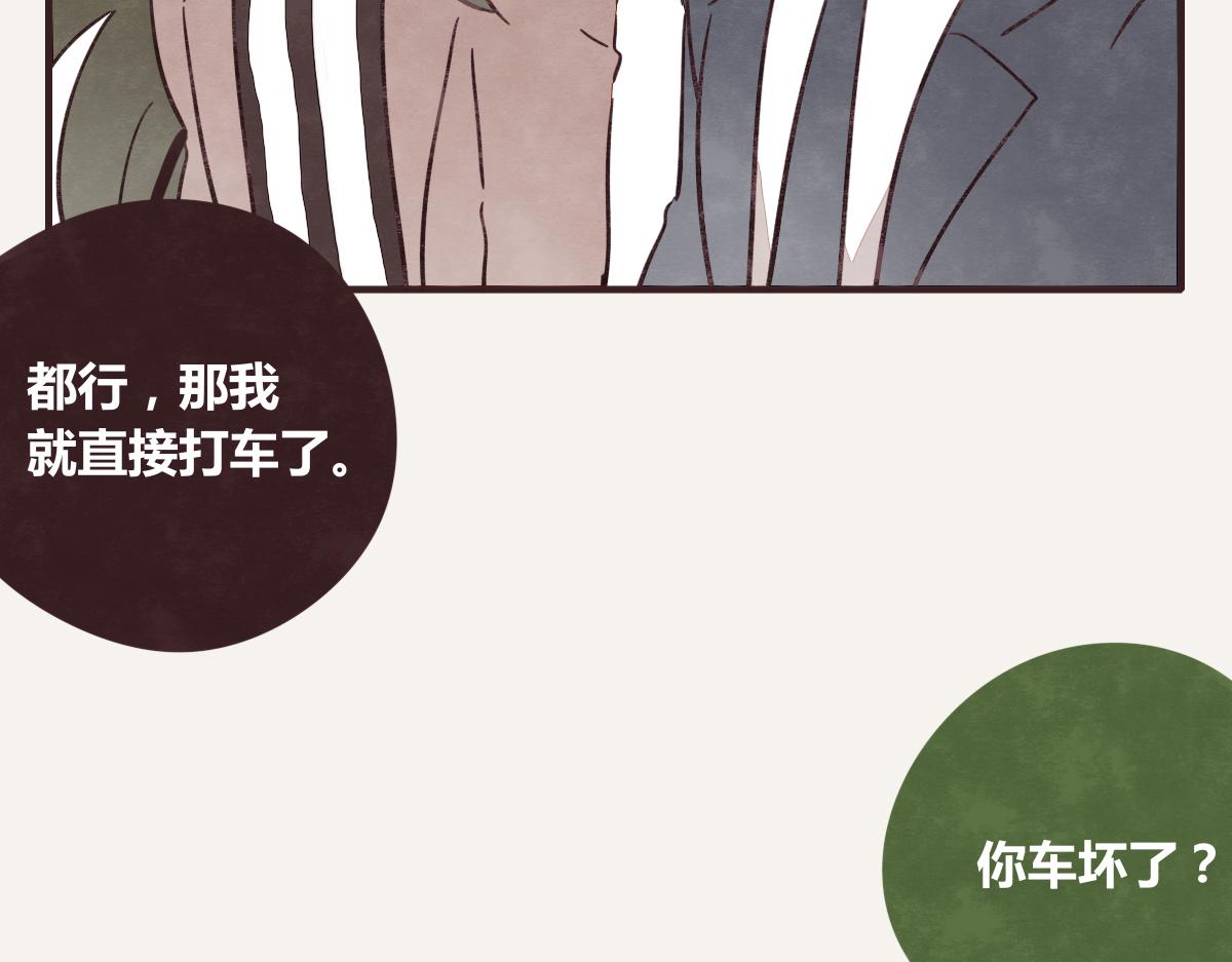 🍧805 第0382话 那些喝过的酒 第38页