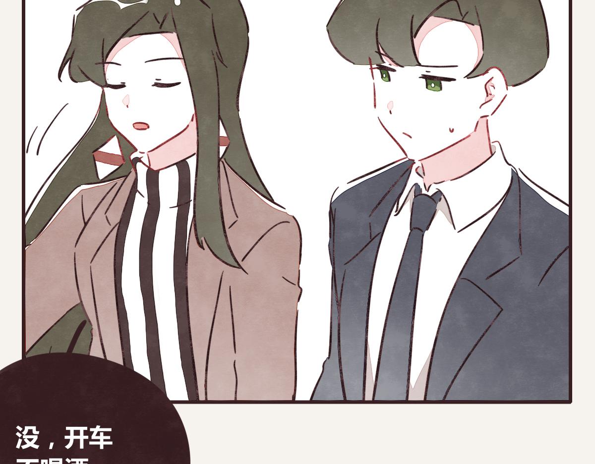🍧805 第0382话 那些喝过的酒 第40页