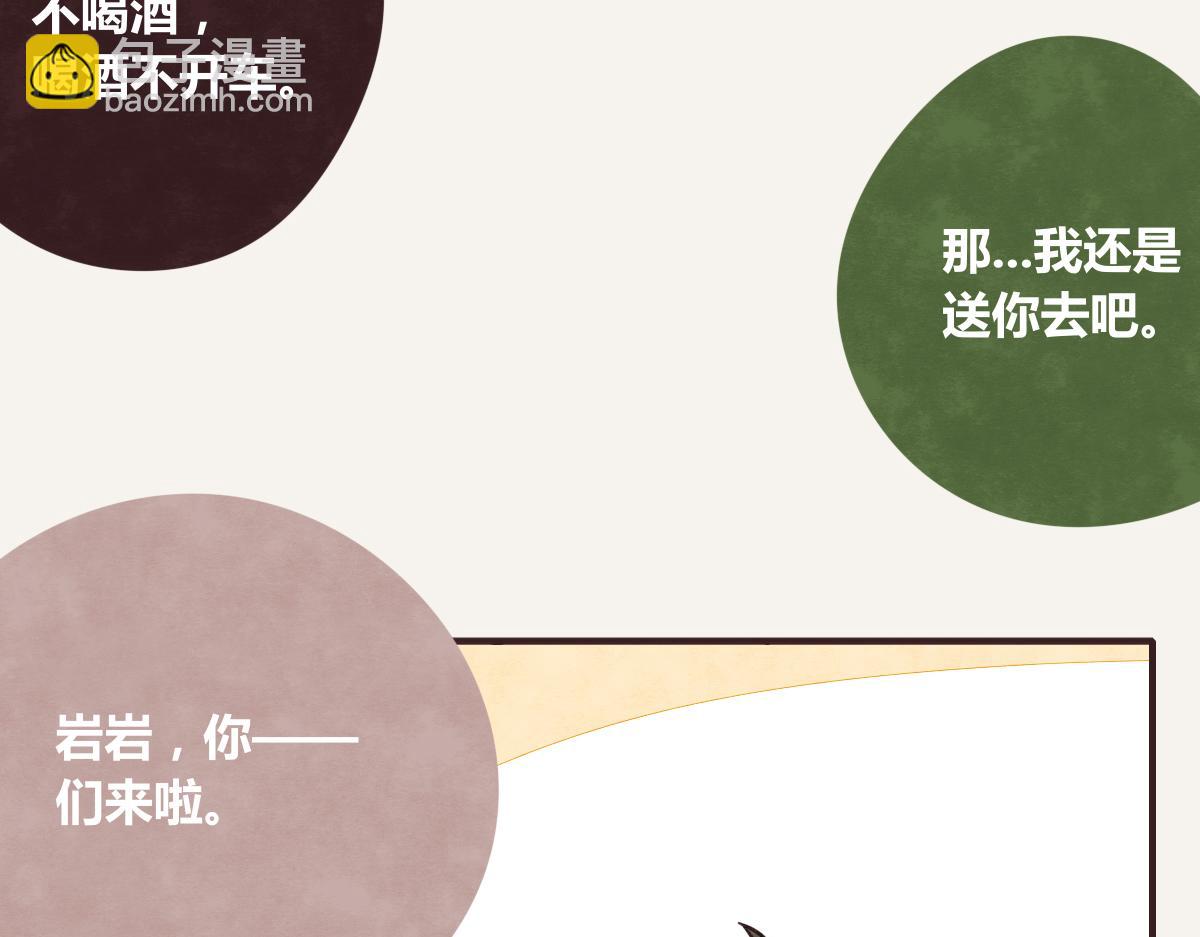 🍧805 第0382话 那些喝过的酒 第41页
