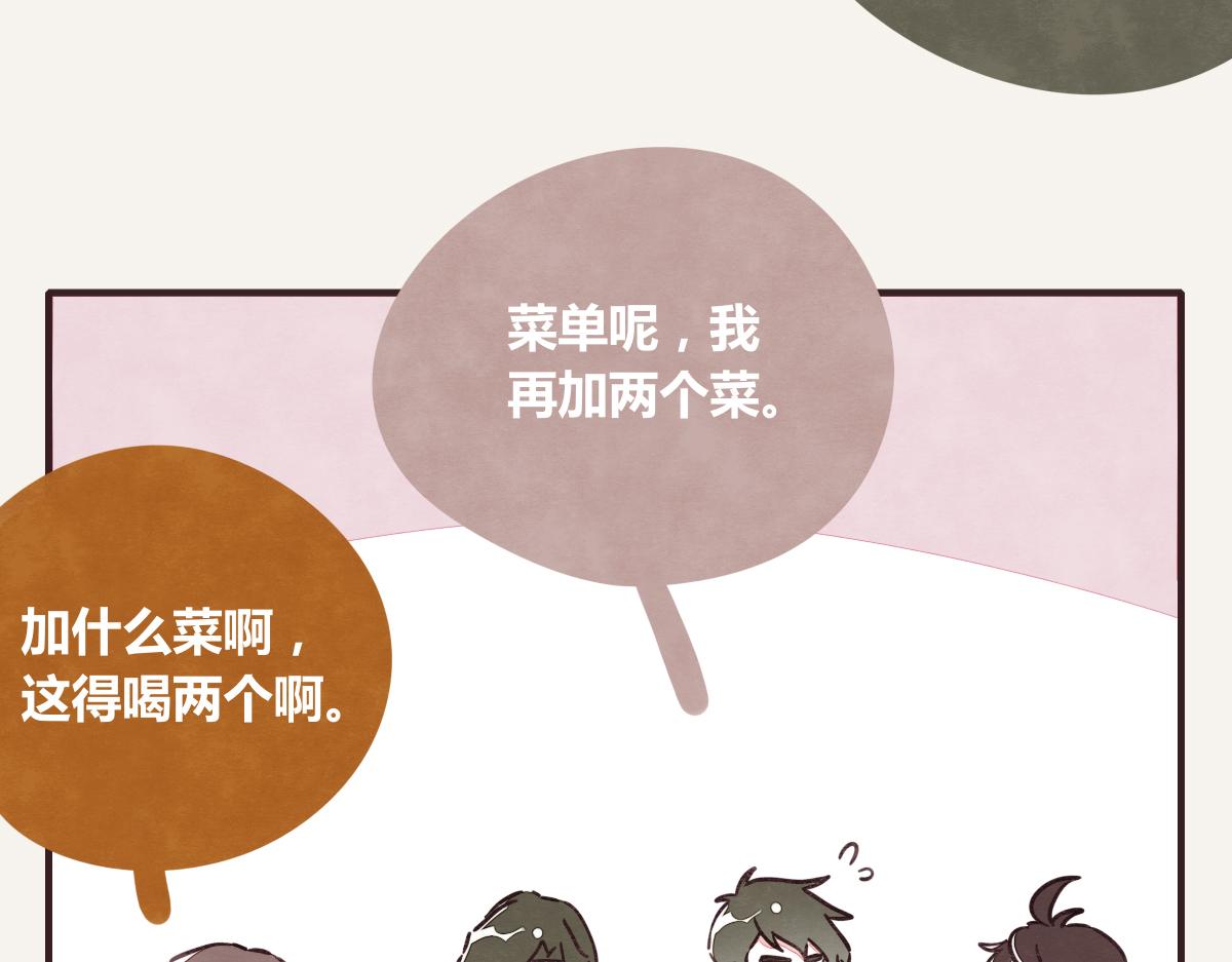 🍧805 第0382话 那些喝过的酒 第7页