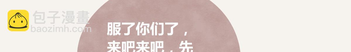🍧805 第0382话 那些喝过的酒 第9页