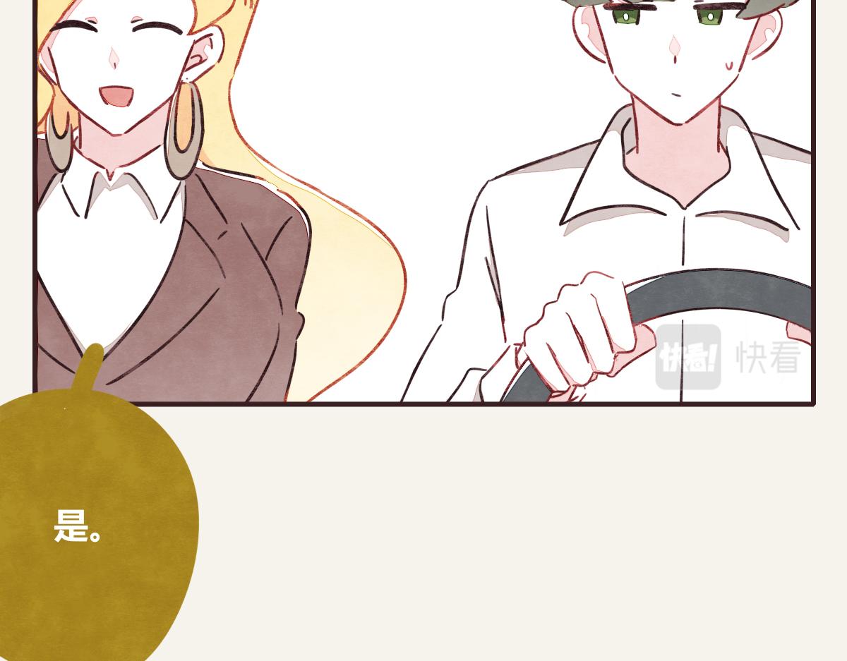 🍧805 第0384话 少女心动总是伤 第10页
