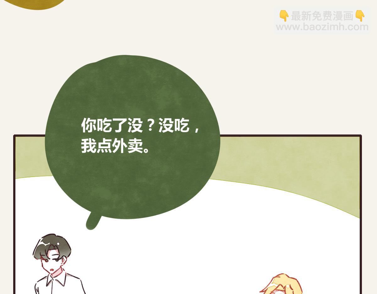 🍧805 第0384话 少女心动总是伤 第11页