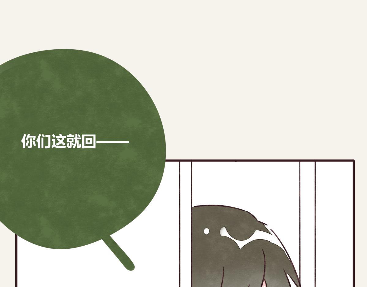 🍧805 第0384话 少女心动总是伤 第16页