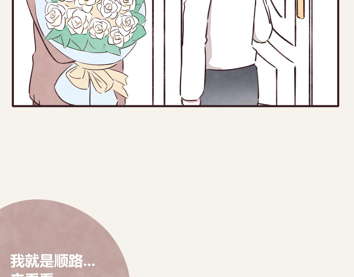 🍧805 第0384话 少女心动总是伤 第25页