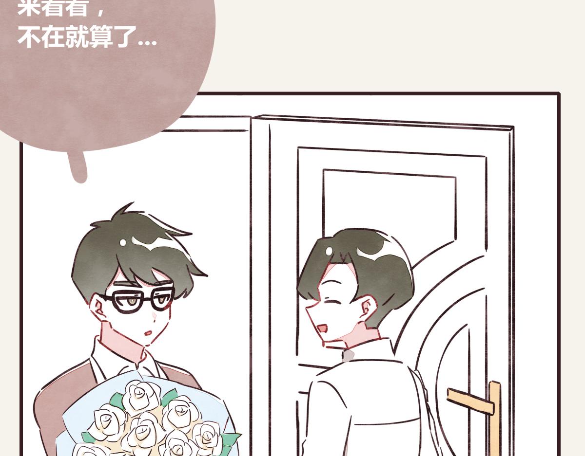 🍧805 第0384话 少女心动总是伤 第26页