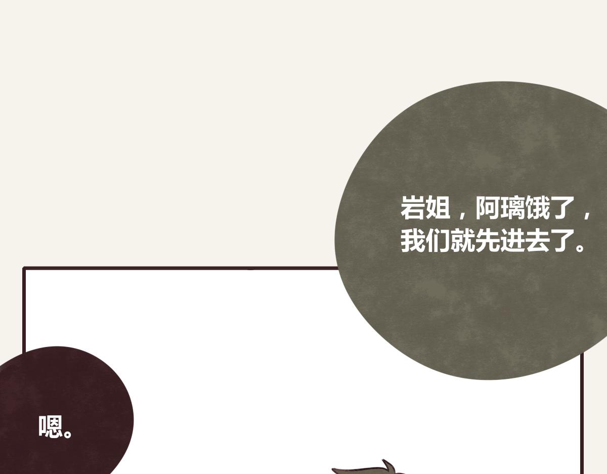🍧805 第0384话 少女心动总是伤 第37页