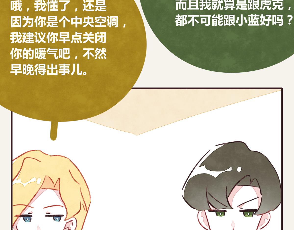 🍧805 第0384话 少女心动总是伤 第4页