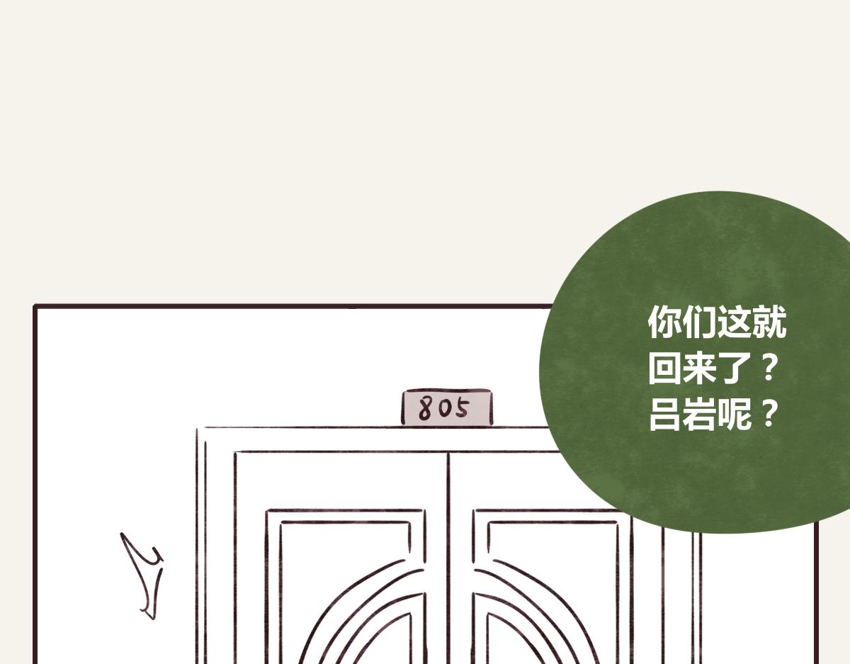 🍧805 第0384话 少女心动总是伤 第40页