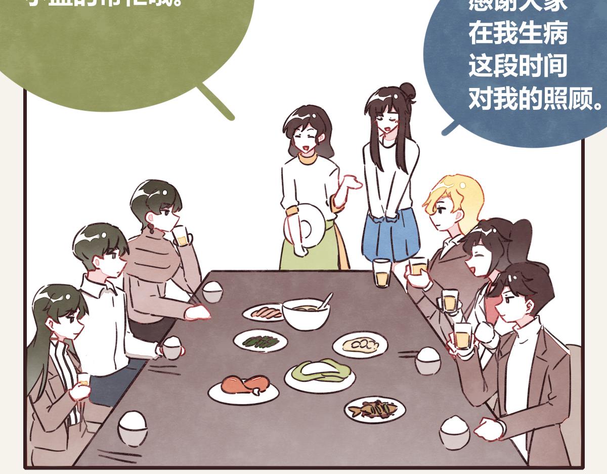 🍧805 第0384话 少女心动总是伤 第47页
